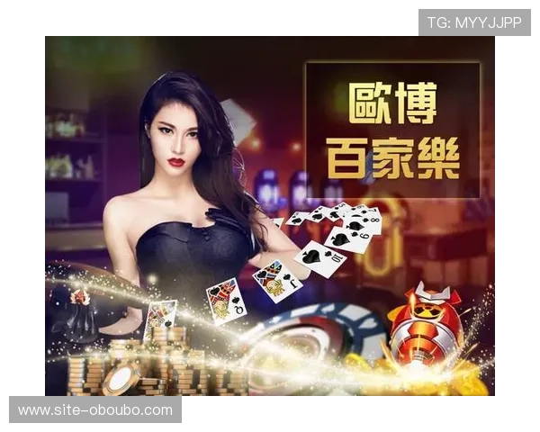 探索欧博abg官方最新活动和优惠信息,享受优质的线上博彩体验与丰富的游戏选择