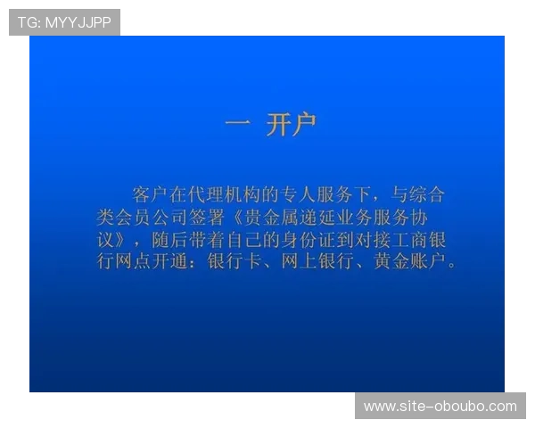 欧博会员开户网提供多渠道注册方式满足不同用户的需求